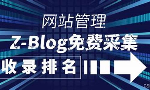 zblog的源码_zblog源码网